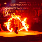 Fire5
