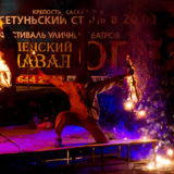 Fire6